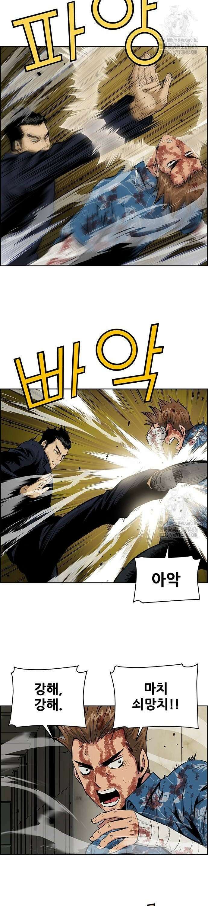 장풍전 154화 2