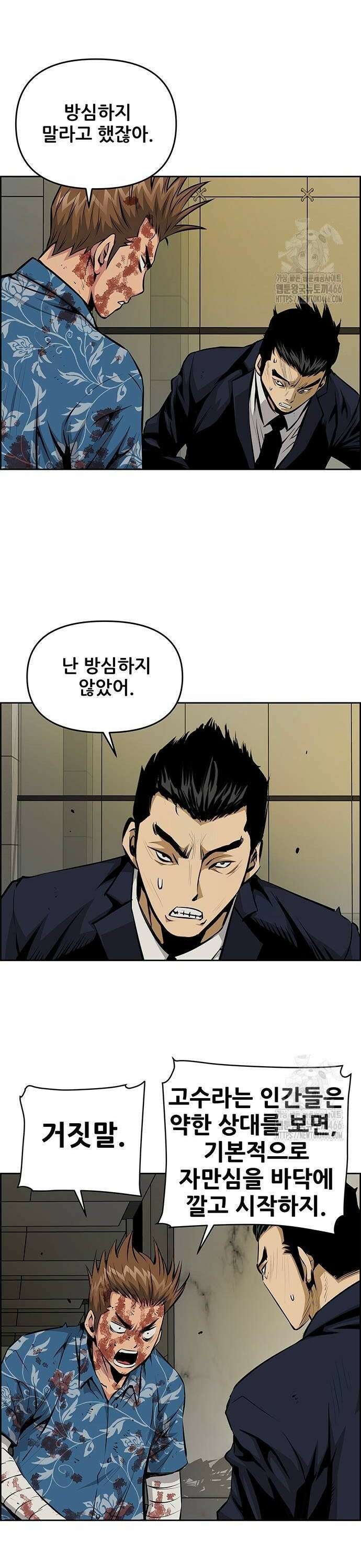장풍전 154화 4