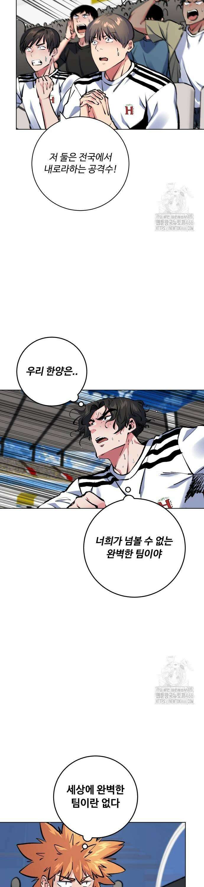 탑코너 247화 [시즌2] 권역리그 최종전 (광진 VS 한양)．20 5