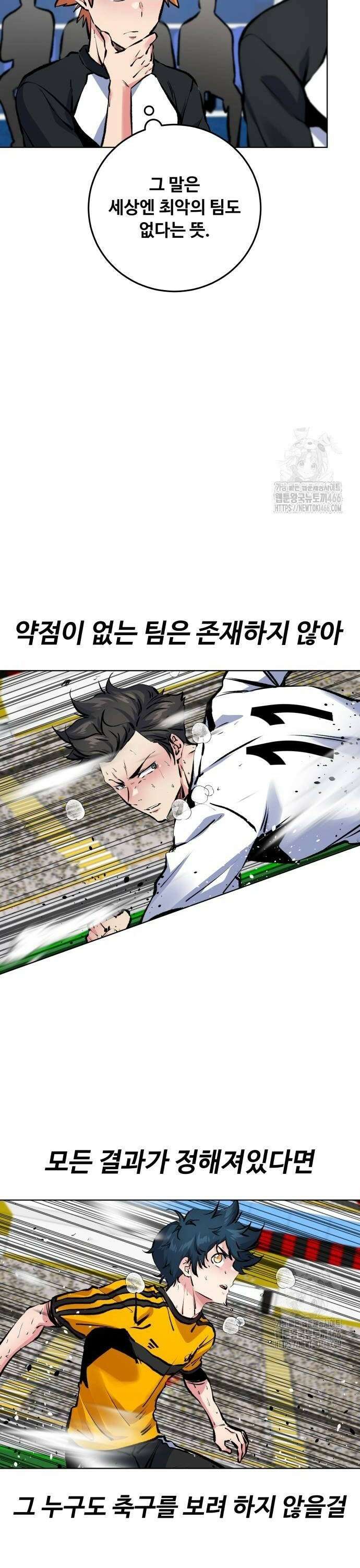 탑코너 247화 [시즌2] 권역리그 최종전 (광진 VS 한양)．20 6