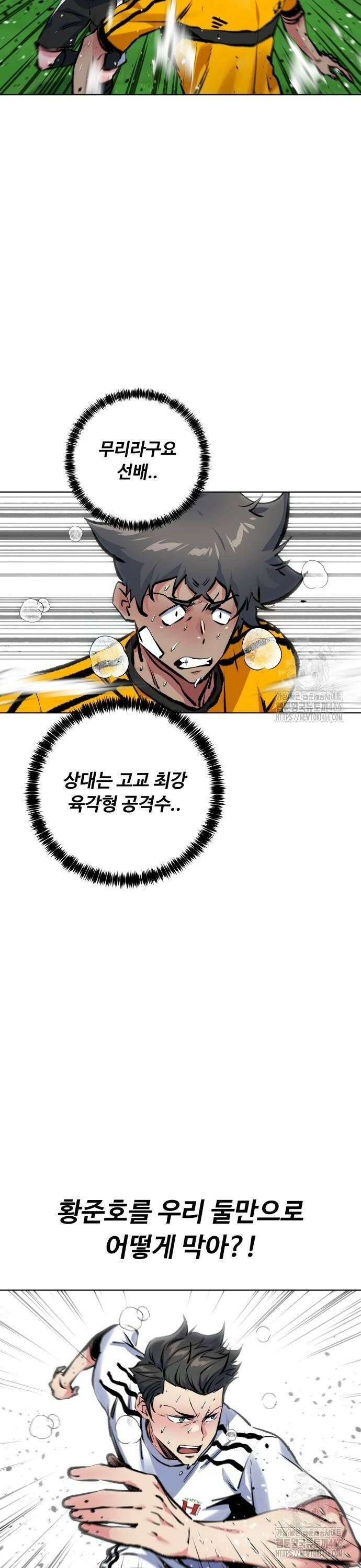 탑코너 247화 [시즌2] 권역리그 최종전 (광진 VS 한양)．20 8