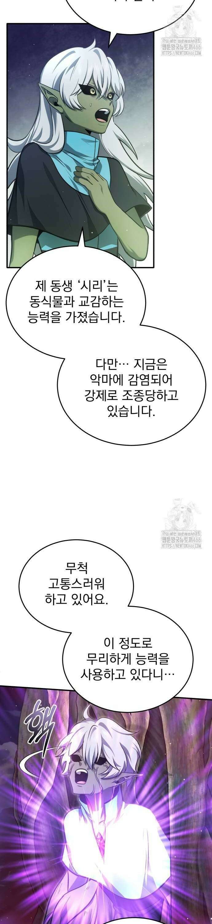 회귀자의 은퇴 라이프 54화: 전화위복 2