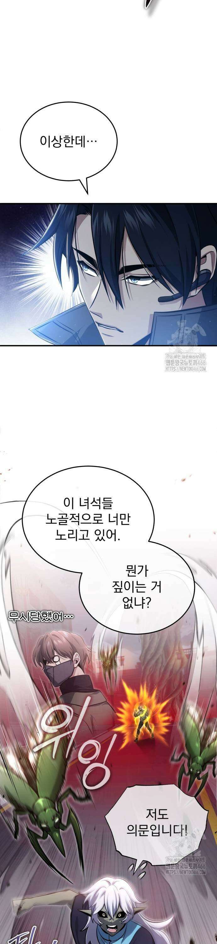 회귀자의 은퇴 라이프 54화: 전화위복 7