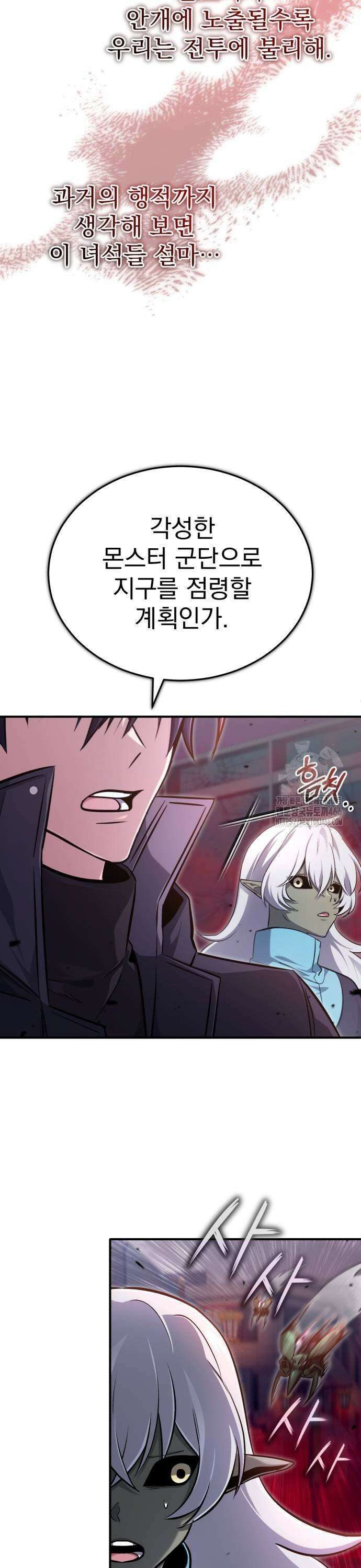 회귀자의 은퇴 라이프 54화: 전화위복 9