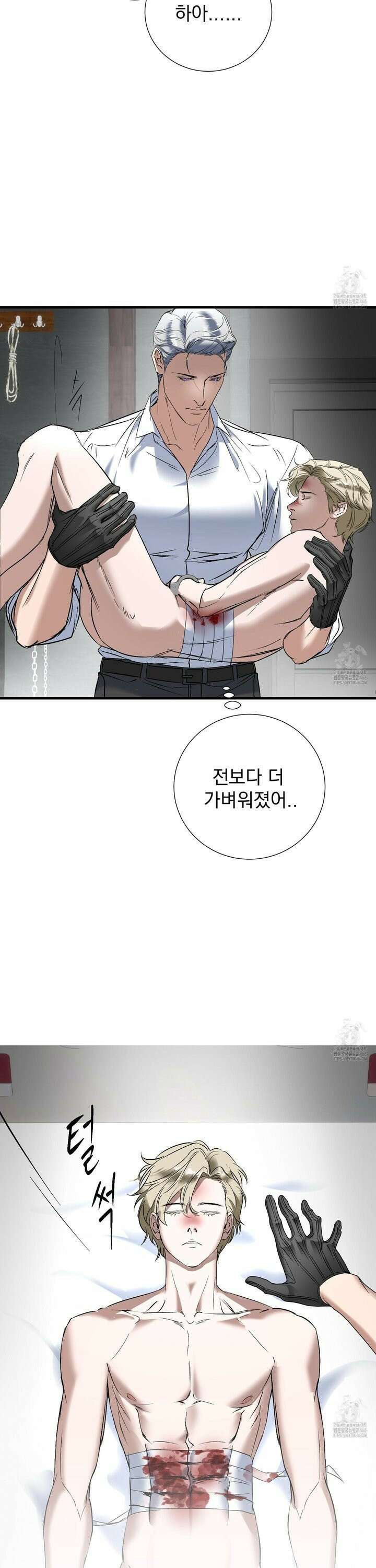 얀의 결박 10화 2