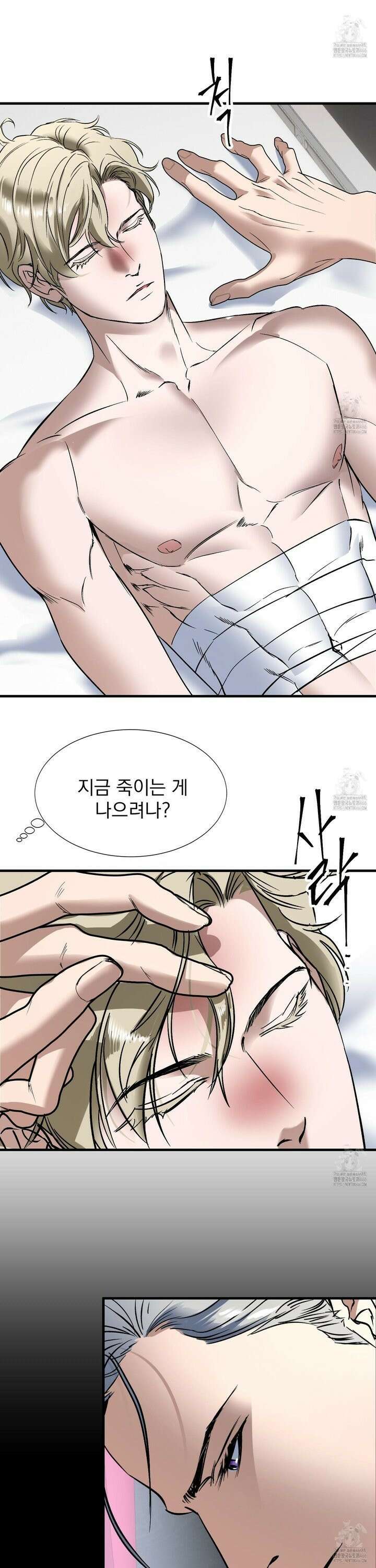 얀의 결박 10화 6