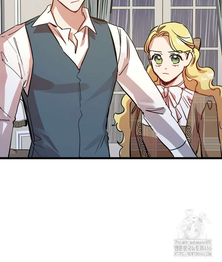 말괄량이를 길들이지 마세요 26화 6
