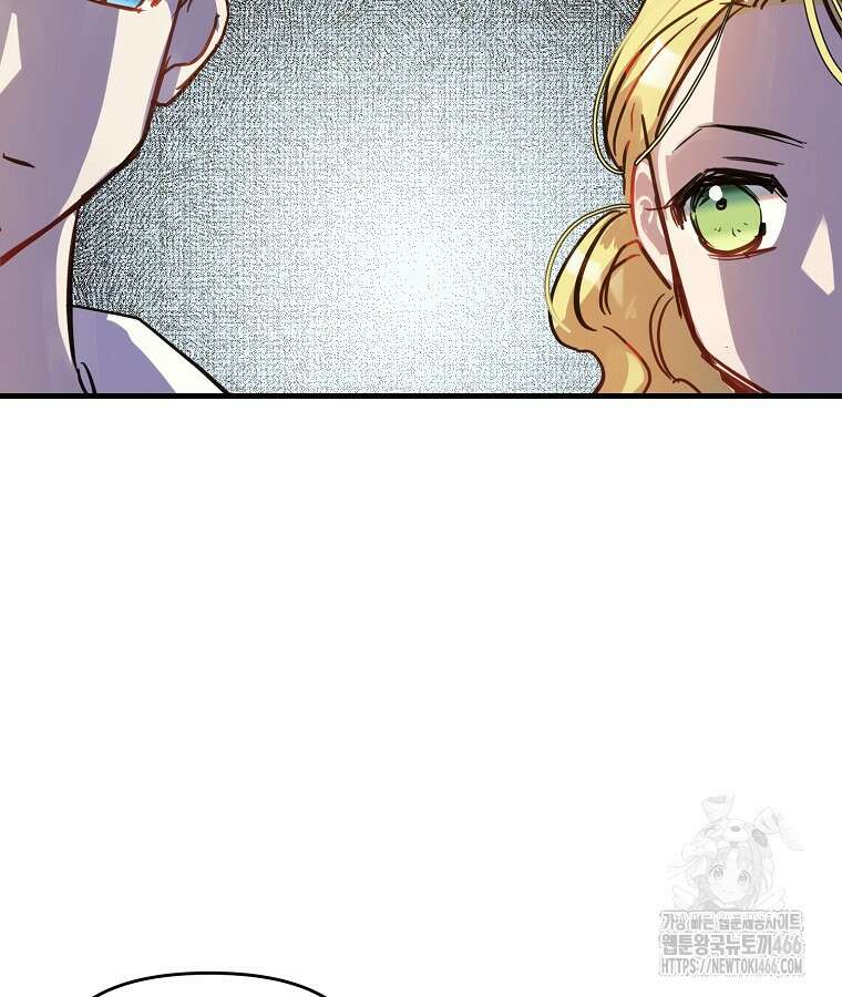 말괄량이를 길들이지 마세요 26화 27
