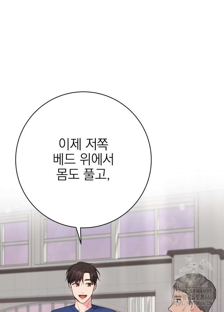 기적의 물리치료사 80화 8