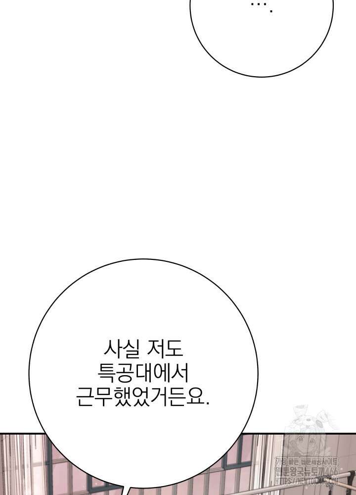 기적의 물리치료사 80화 12