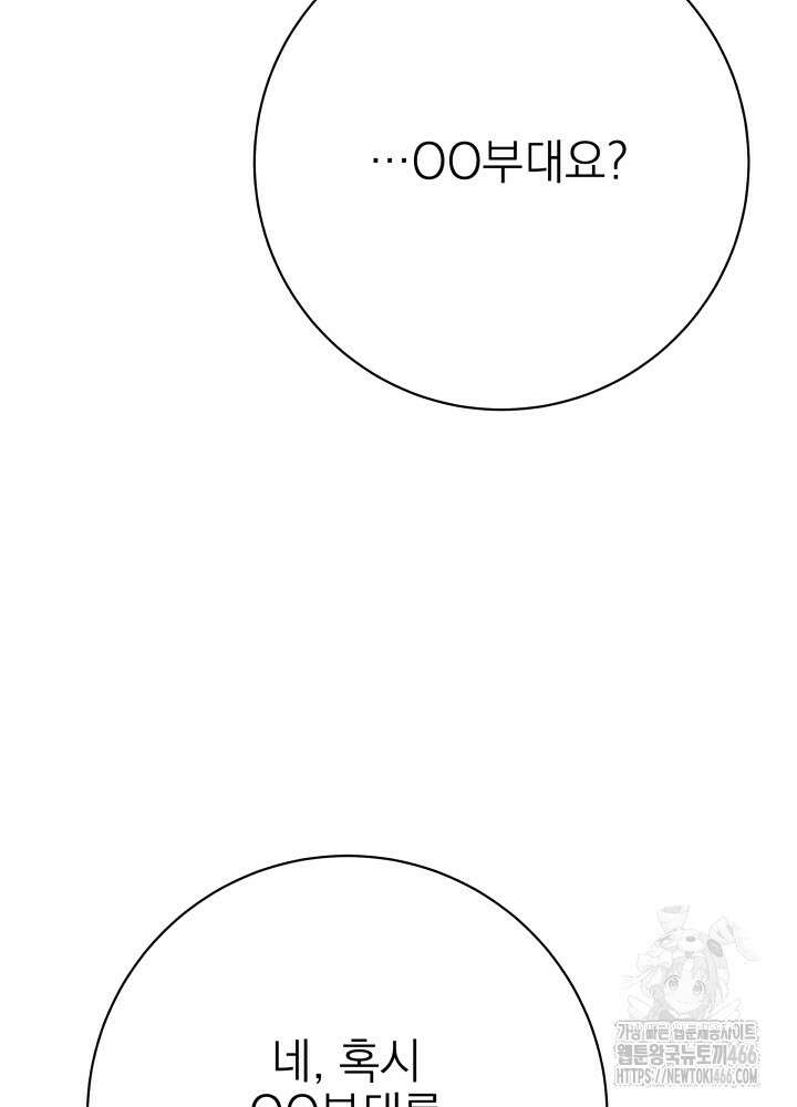 기적의 물리치료사 80화 18