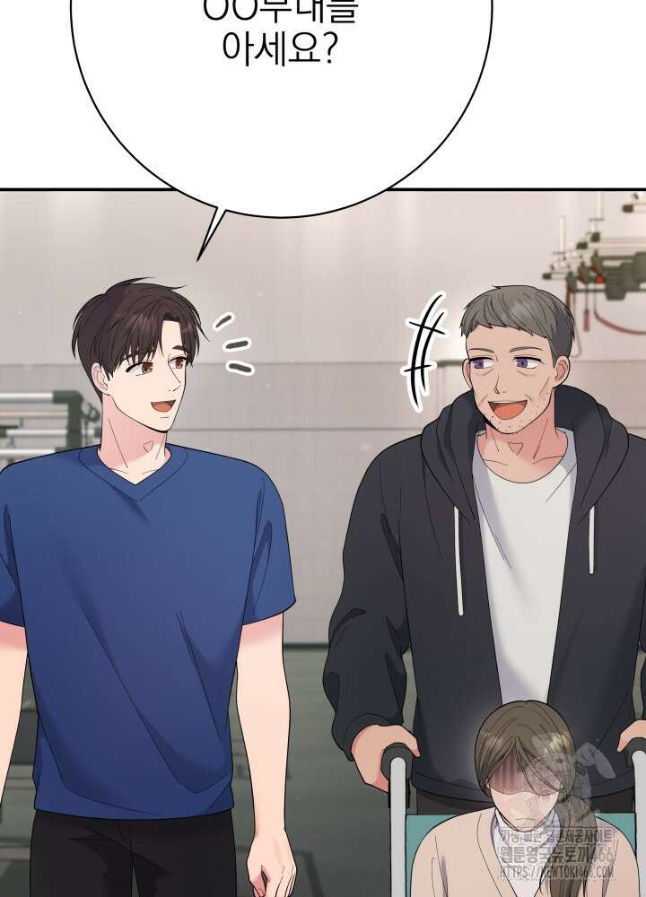 기적의 물리치료사 80화 19