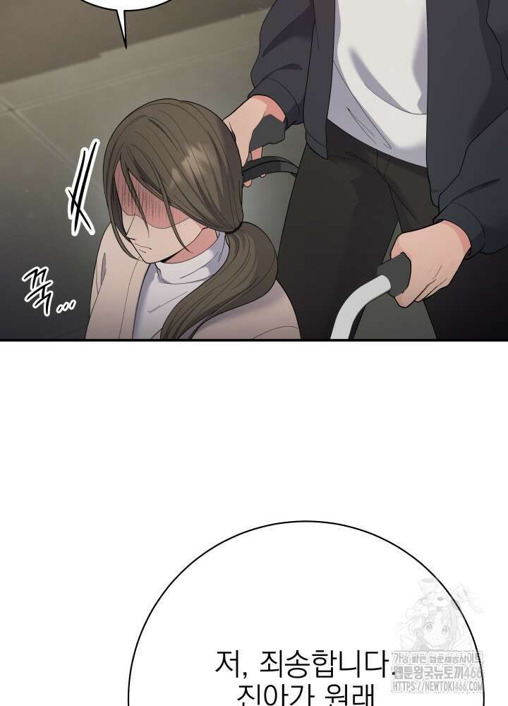 기적의 물리치료사 80화 24