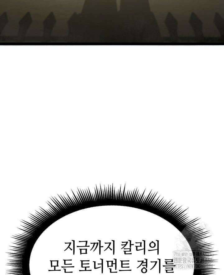 권투사 칼리 96화 3