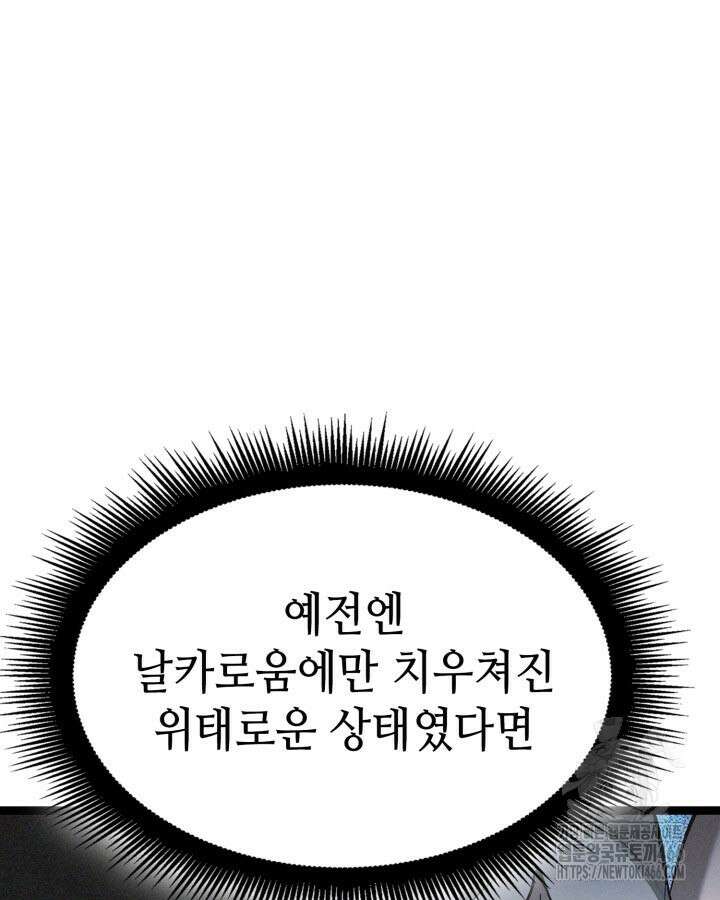 권투사 칼리 96화 6