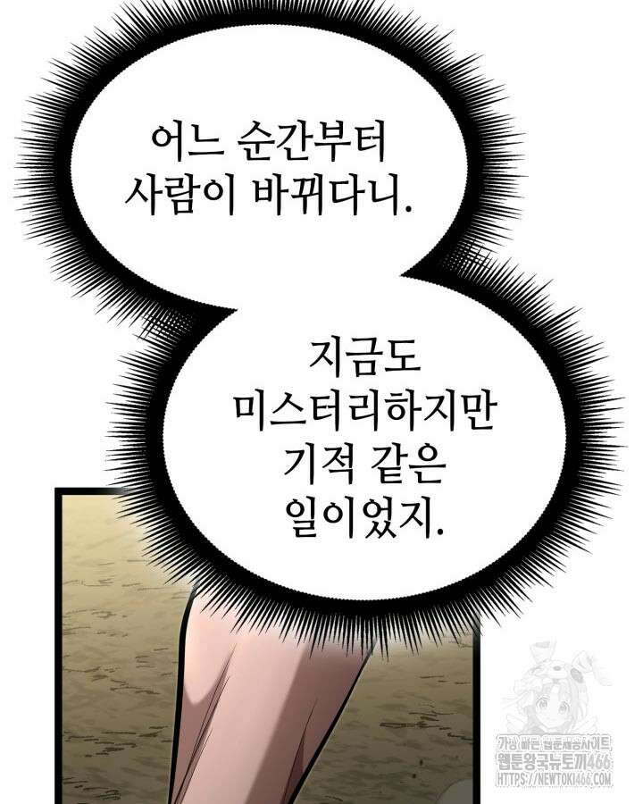 권투사 칼리 96화 9