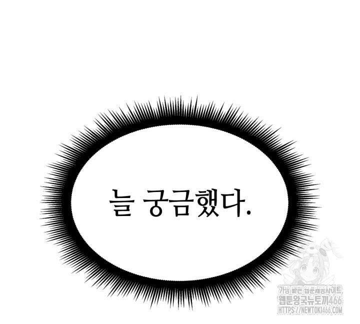 권투사 칼리 96화 11