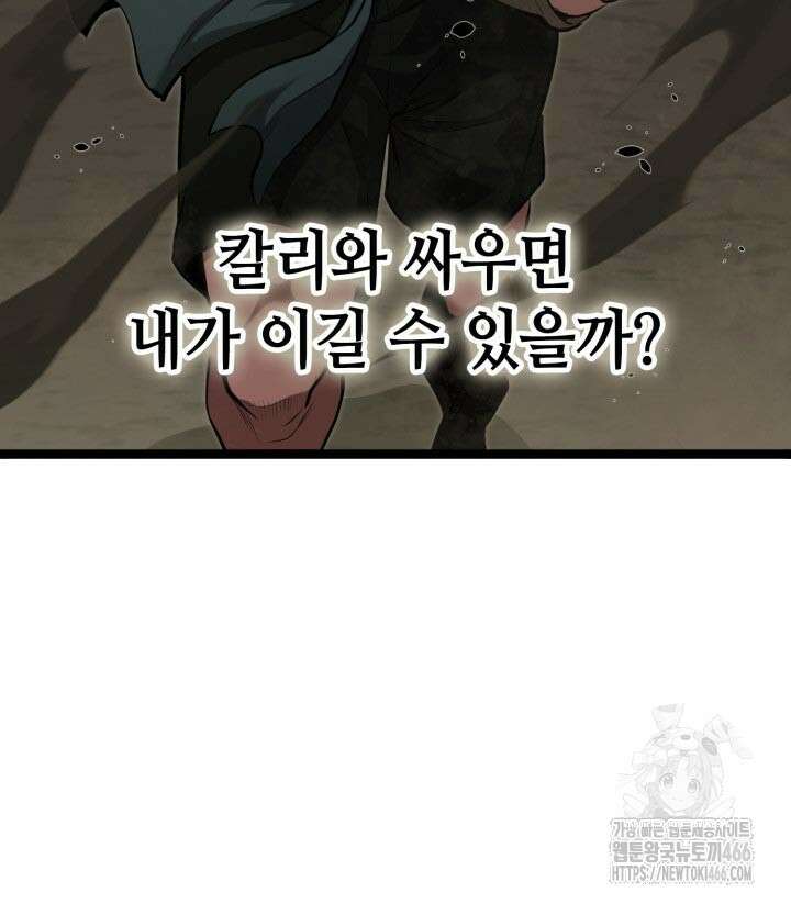 권투사 칼리 96화 14