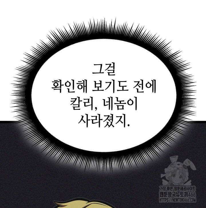 권투사 칼리 96화 15
