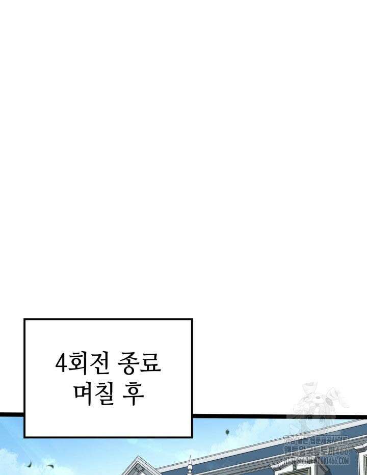 권투사 칼리 96화 25