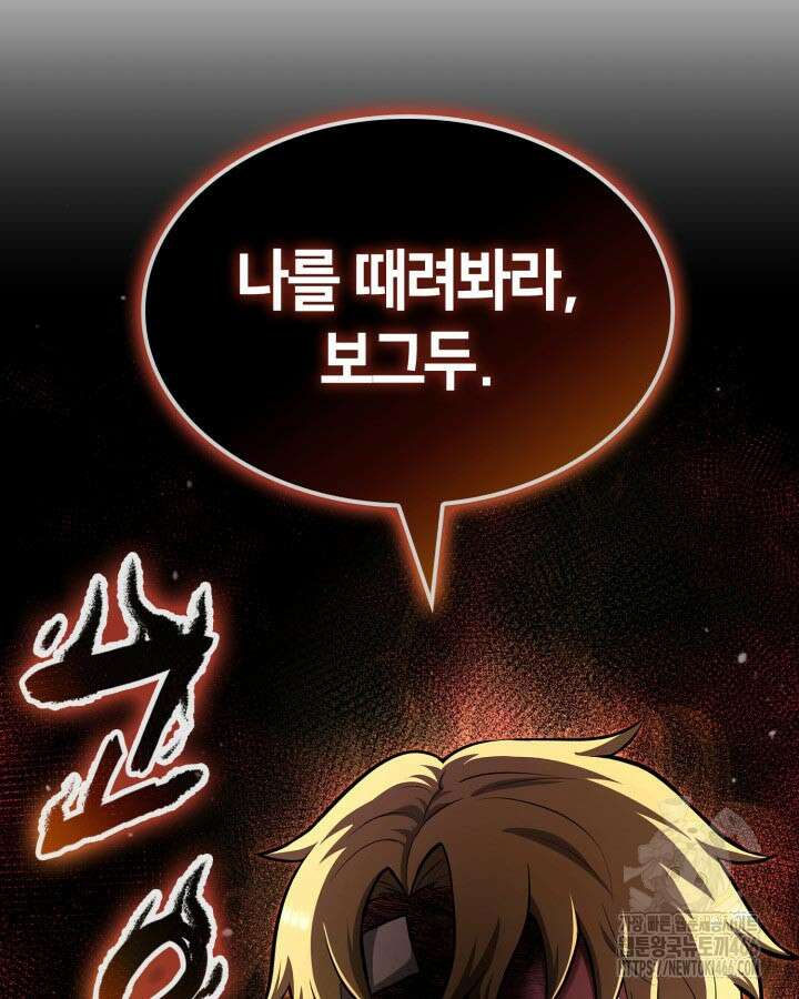 권투사 칼리 96화 27