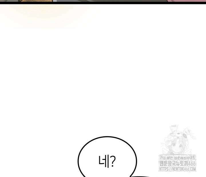 권투사 칼리 96화 29