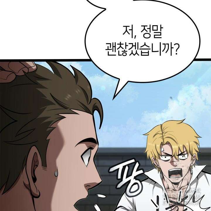 권투사 칼리 96화 30