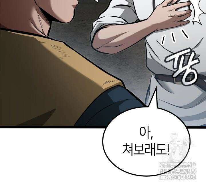 권투사 칼리 96화 31