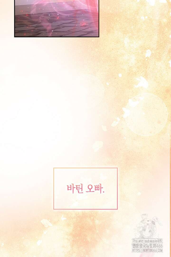 배드엔딩 후 태어난 여주의 딸입니다 48화 2