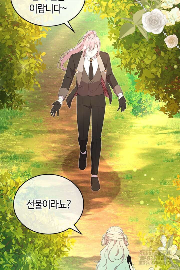 배드엔딩 후 태어난 여주의 딸입니다 48화 10