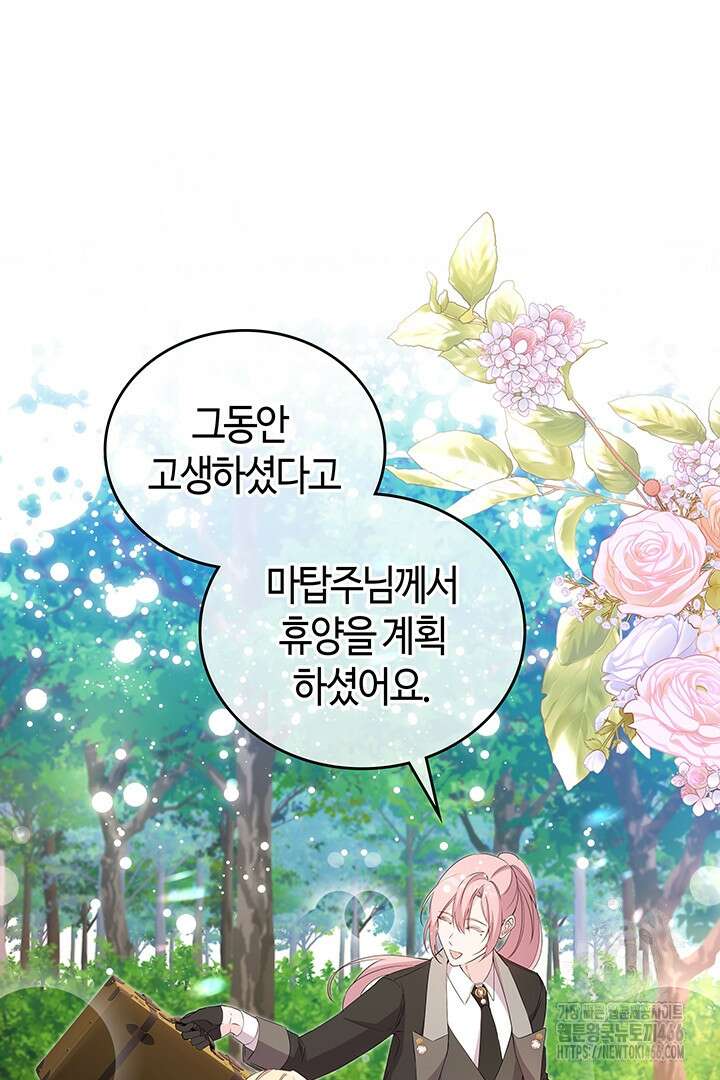 배드엔딩 후 태어난 여주의 딸입니다 48화 13