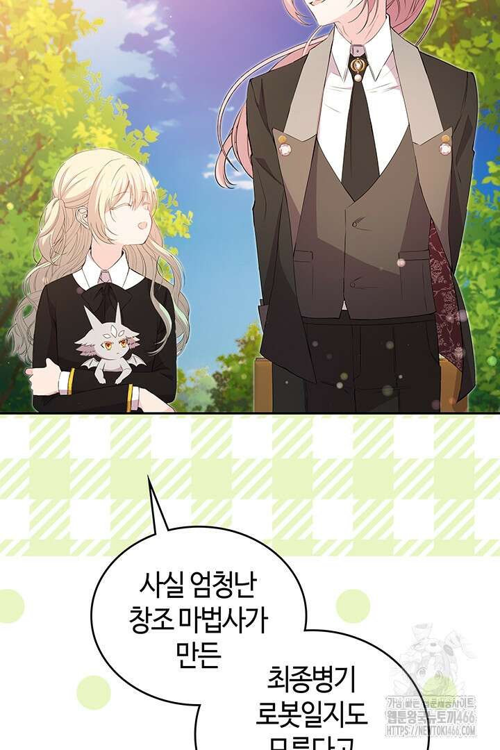 배드엔딩 후 태어난 여주의 딸입니다 48화 18
