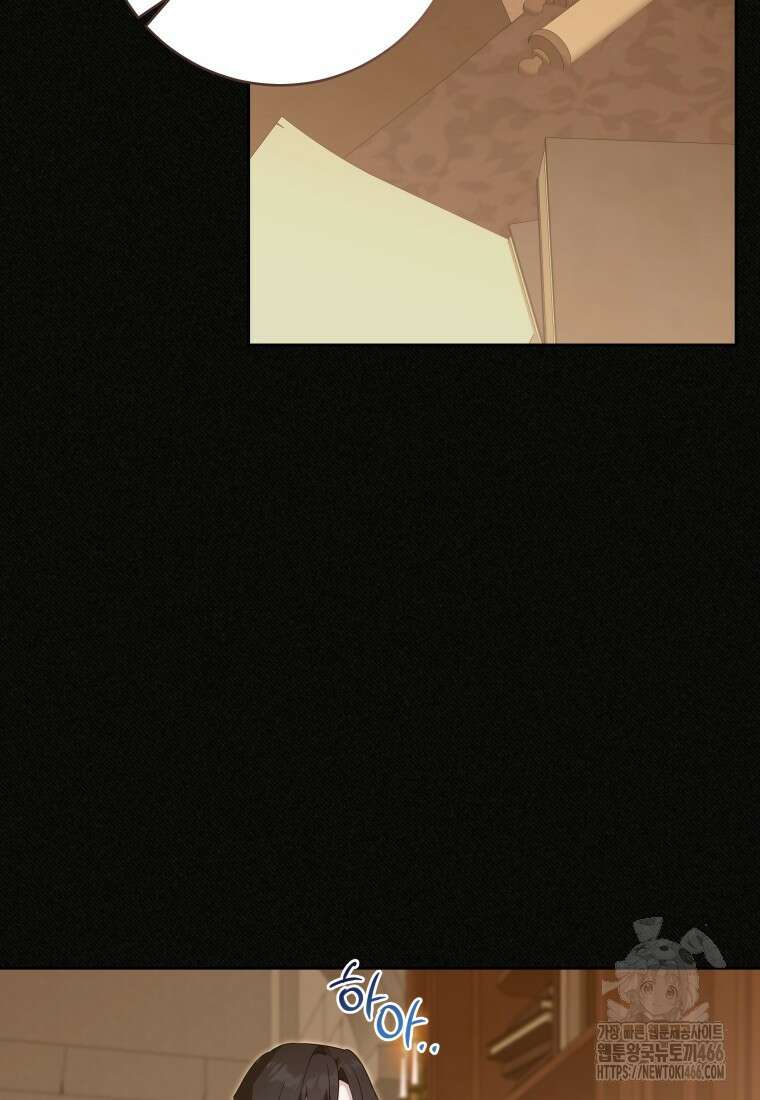 시한부 도련님을 살리는 방법 29화 3