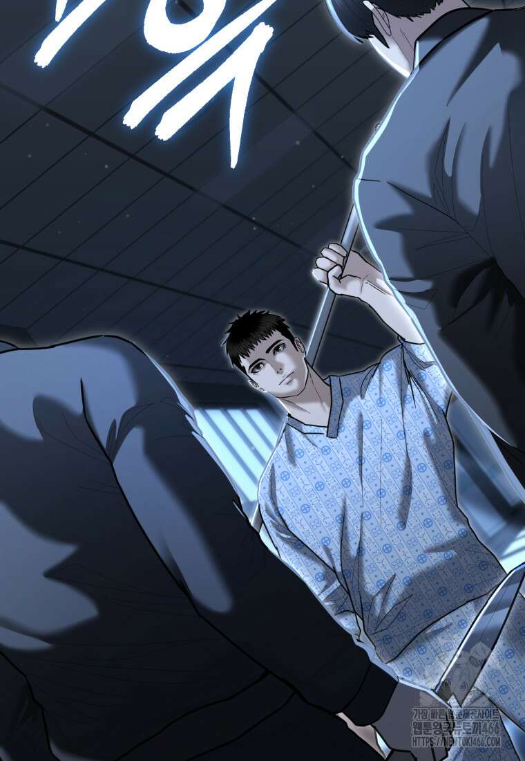 경찰이 너무 강함 24화 4