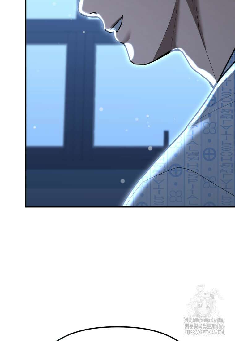 경찰이 너무 강함 24화 9