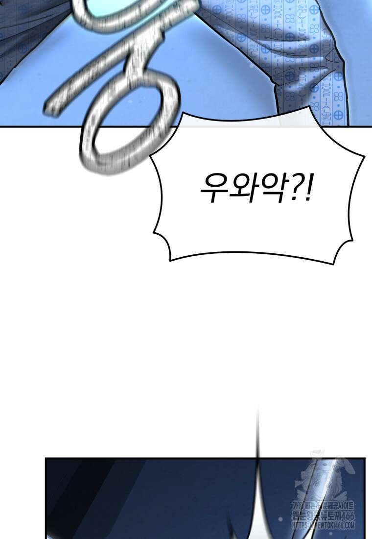 경찰이 너무 강함 24화 17
