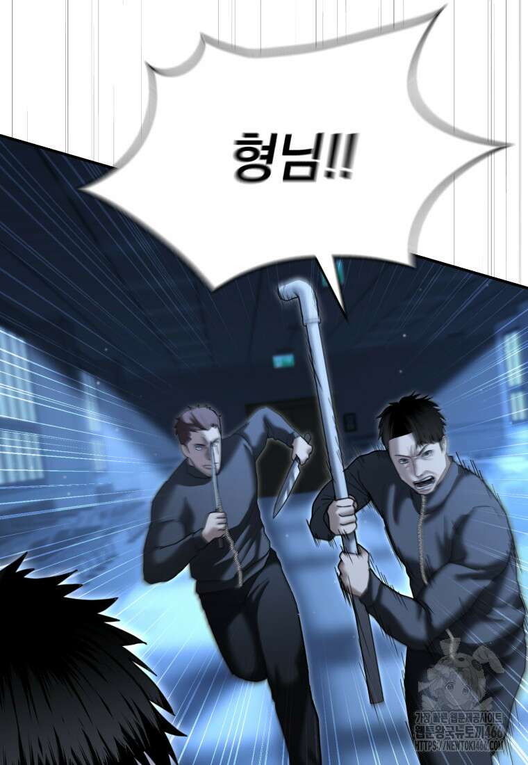 경찰이 너무 강함 24화 25