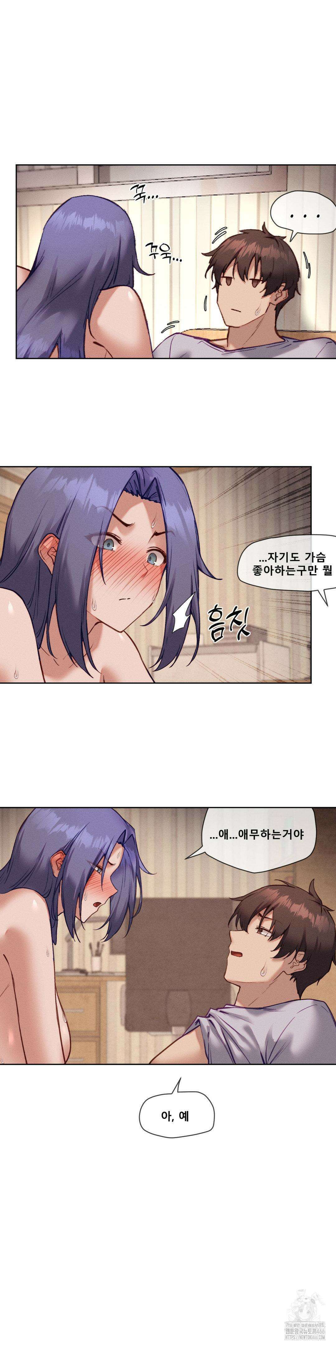 이웃집 가챠걸 33화 5