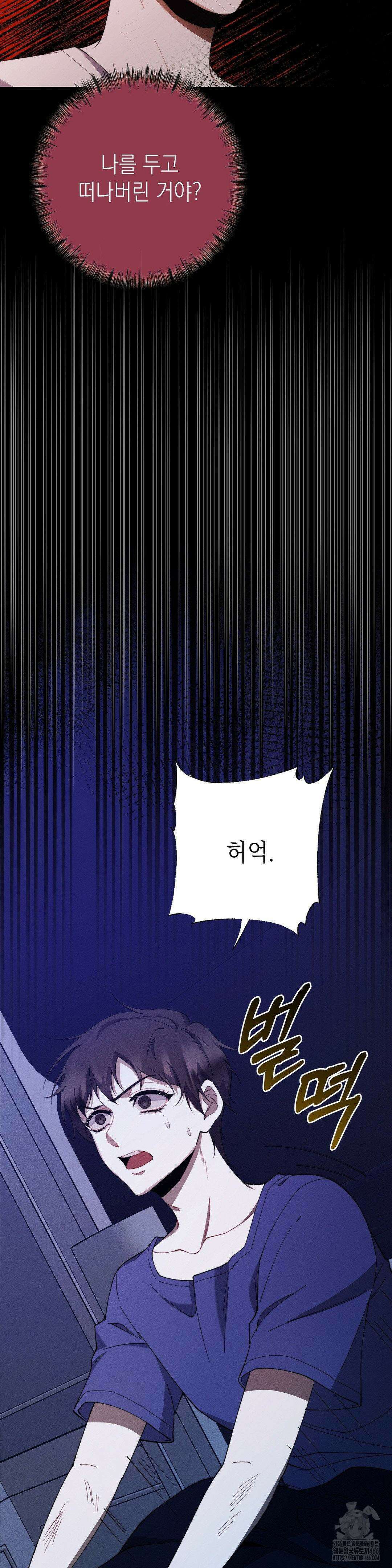 레드 맨션 33화 3