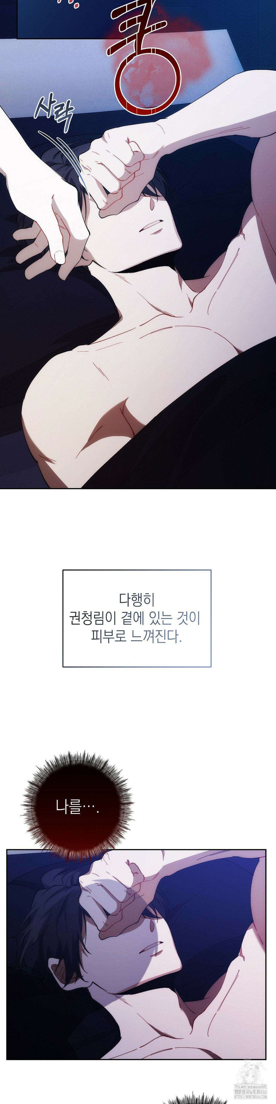 레드 맨션 33화 5