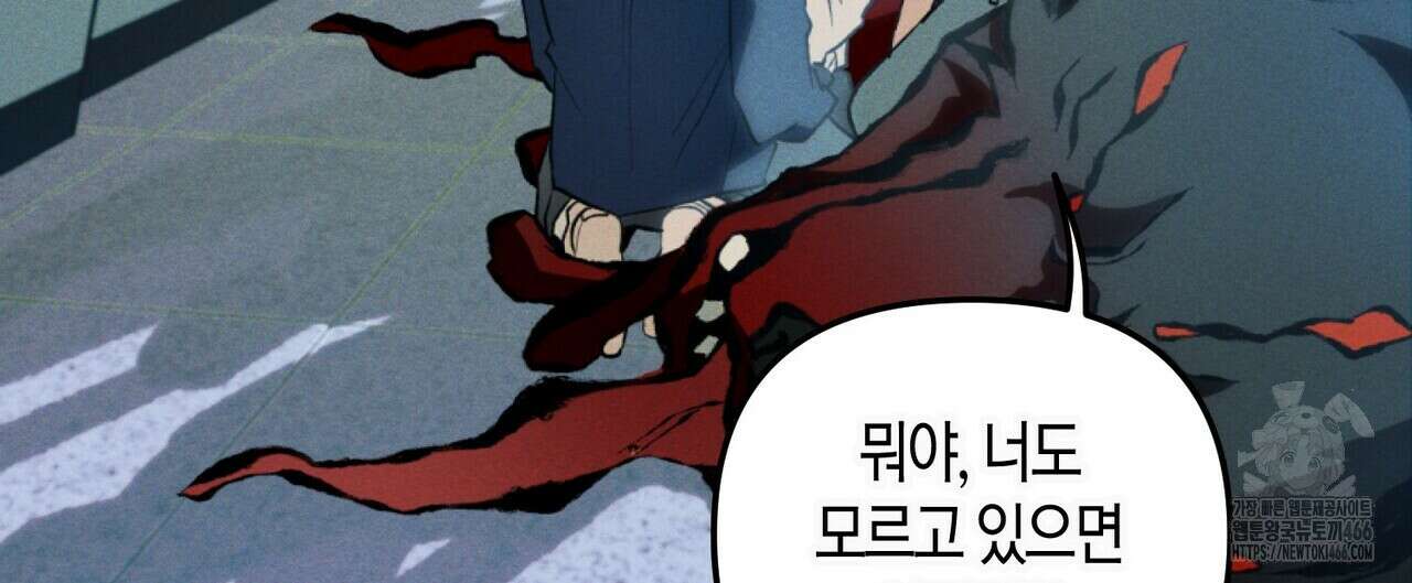 11번째 수학여행 21화 4