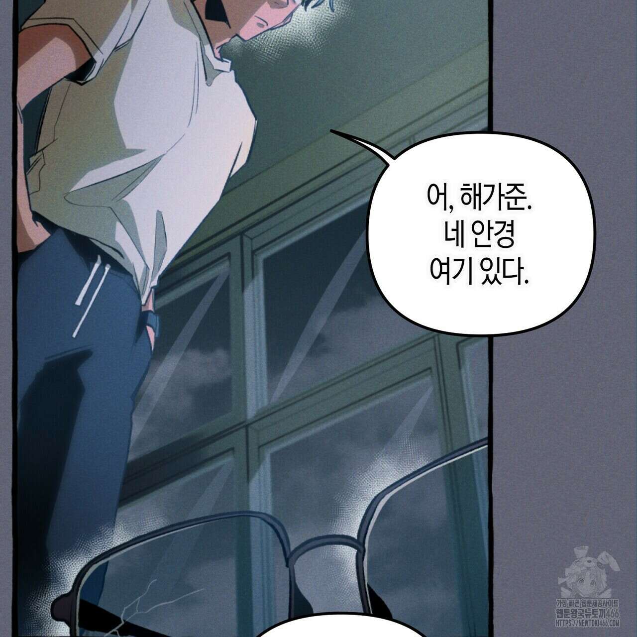 11번째 수학여행 21화 6