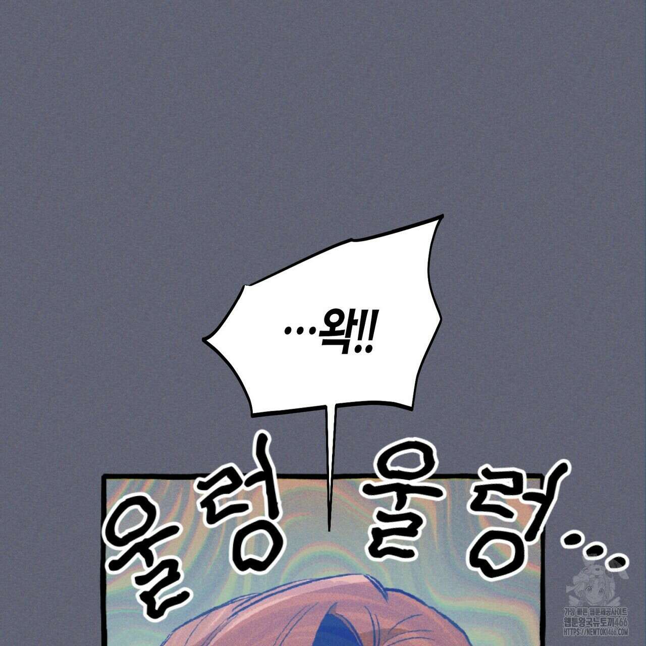 11번째 수학여행 21화 9