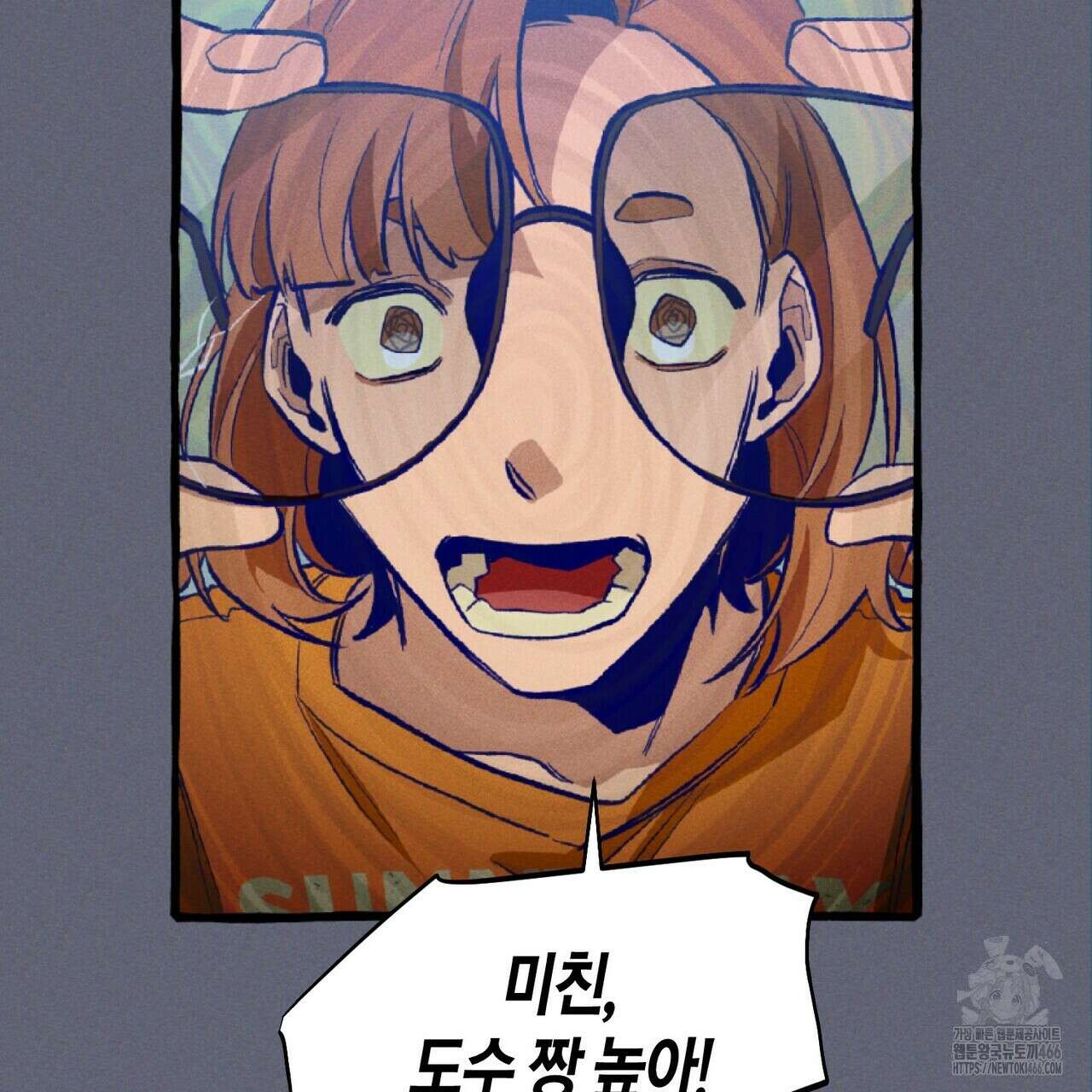 11번째 수학여행 21화 10