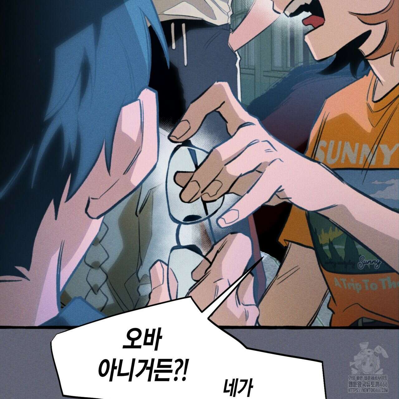 11번째 수학여행 21화 13