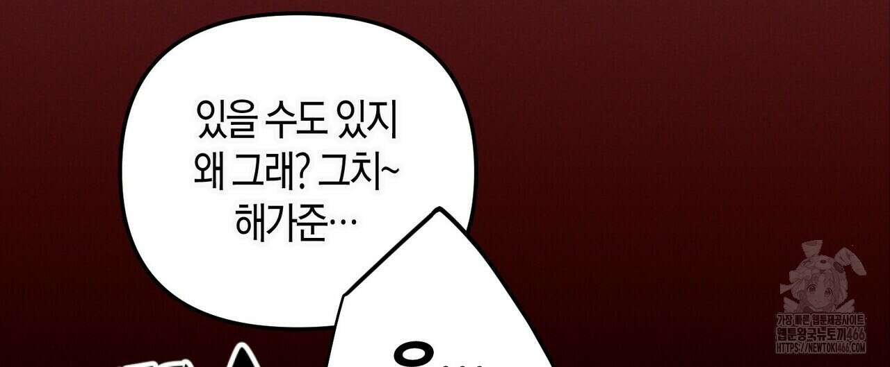 11번째 수학여행 21화 16