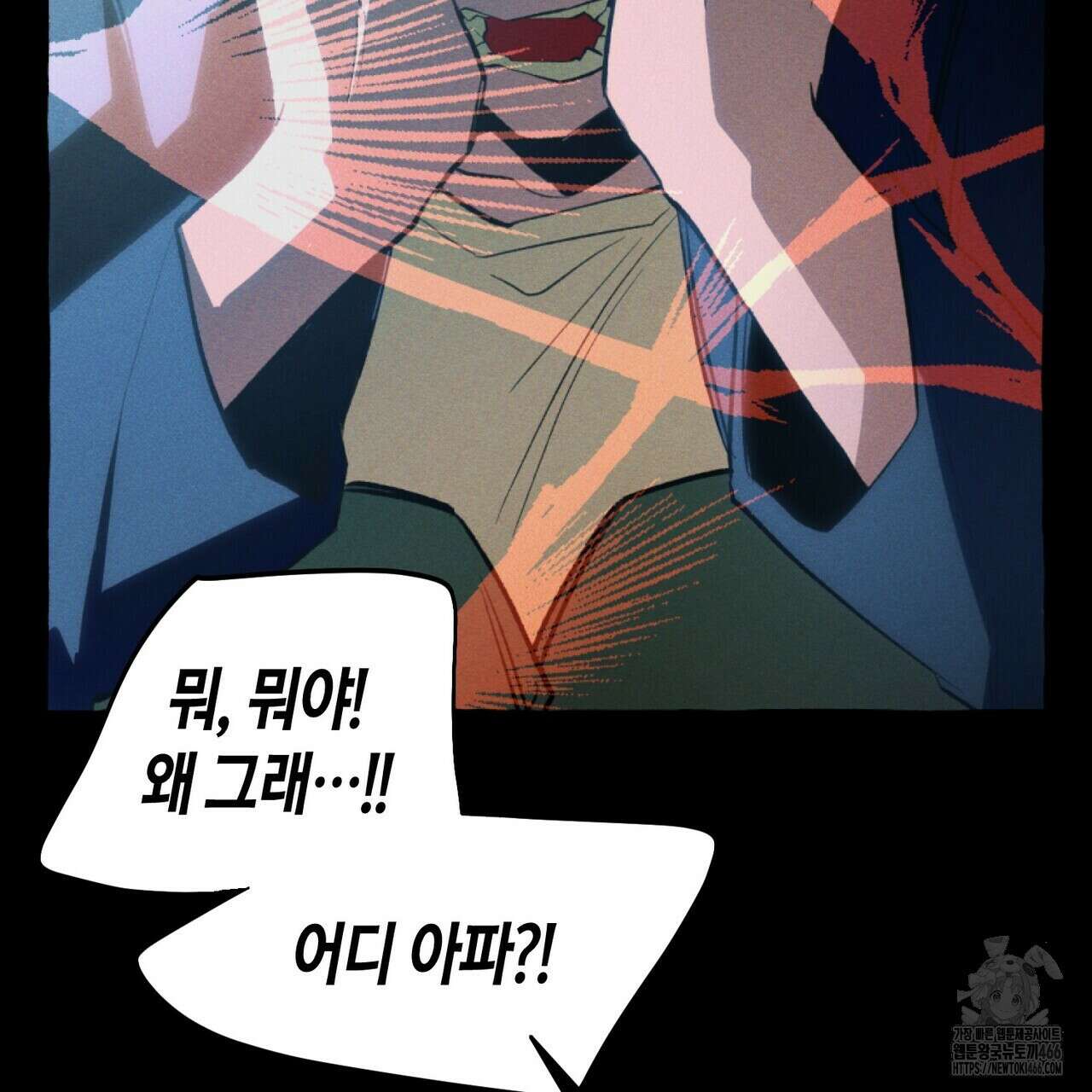 11번째 수학여행 21화 18