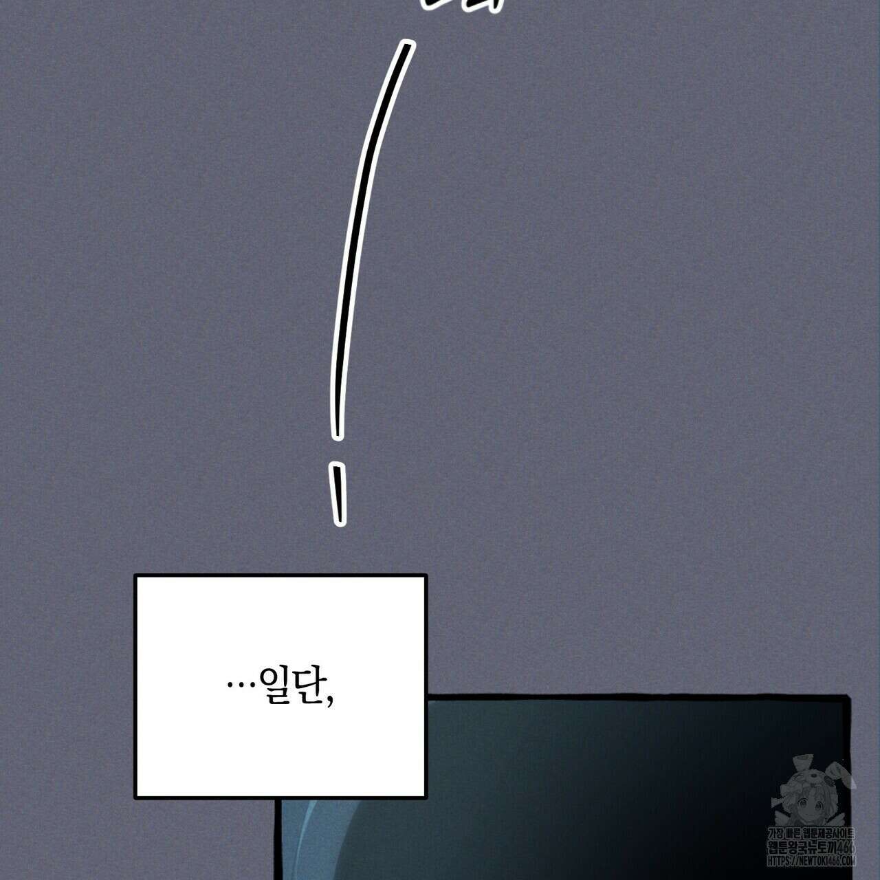 11번째 수학여행 21화 27