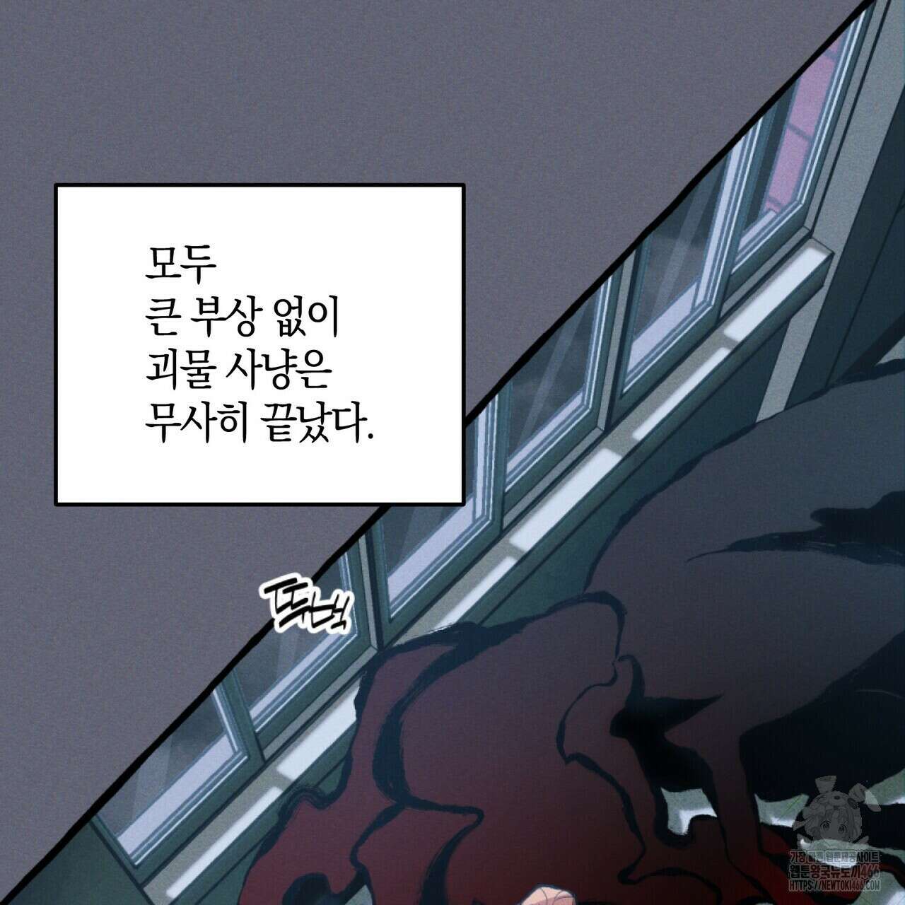 11번째 수학여행 21화 30