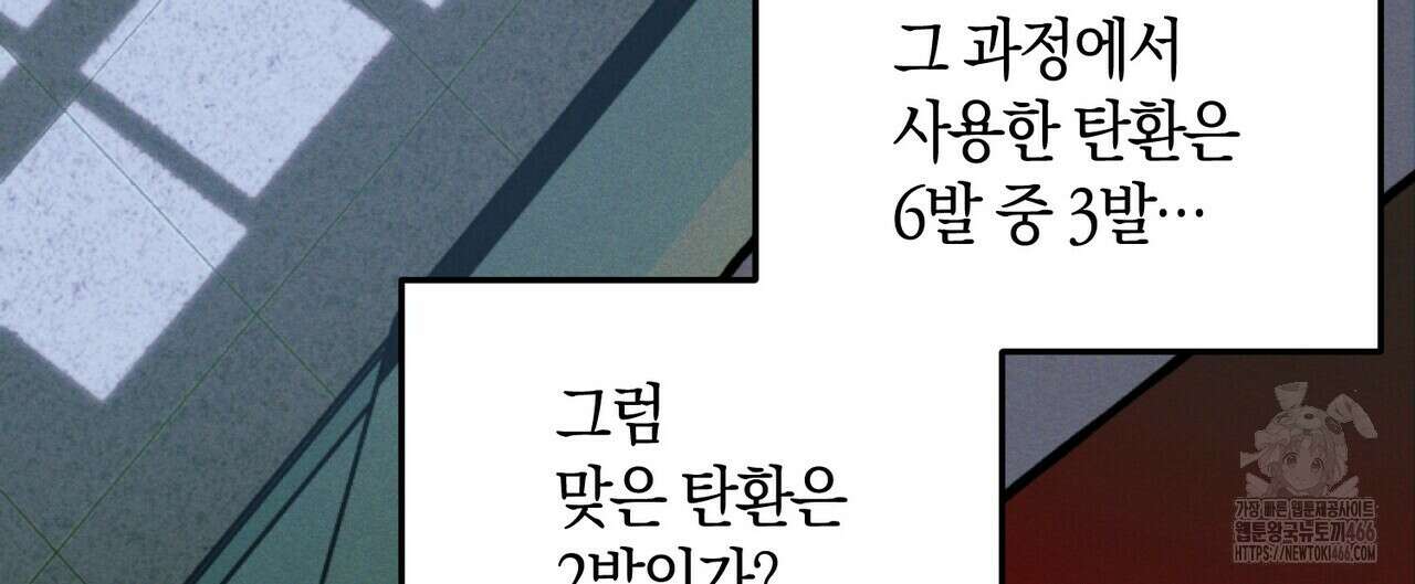 11번째 수학여행 21화 32